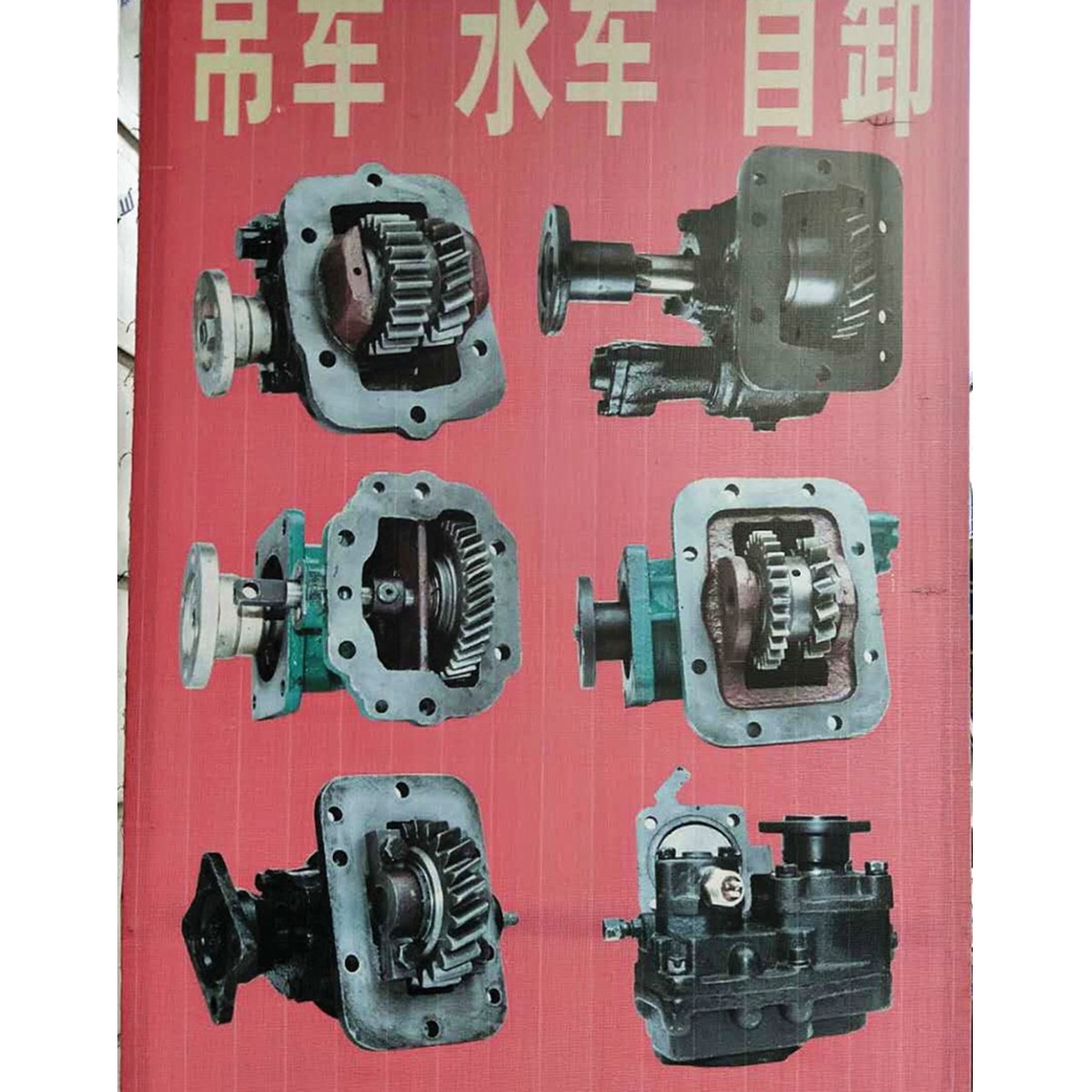 东风系列货车天龙天锦140 153水车吊车泵车工程自卸车取力器总成